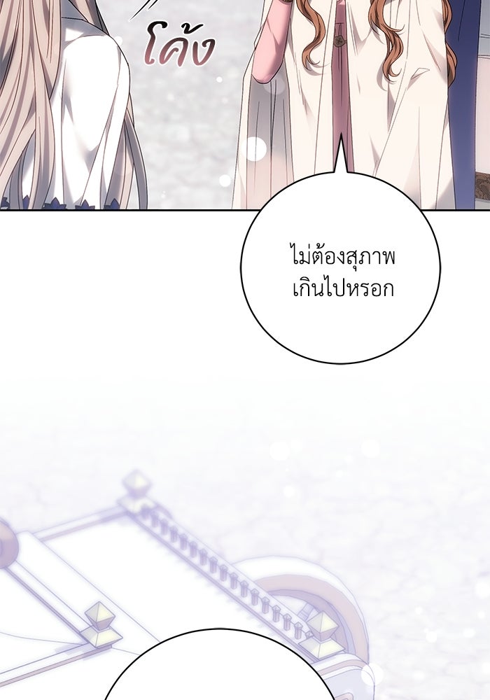 ย้อนเวลาพลิกชะตาทายาท - หน้า 54