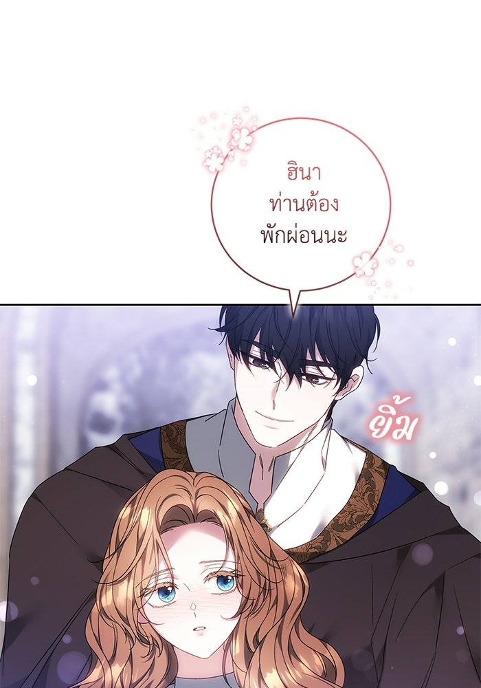 ย้อนเวลาพลิกชะตาทายาท - หน้า 58