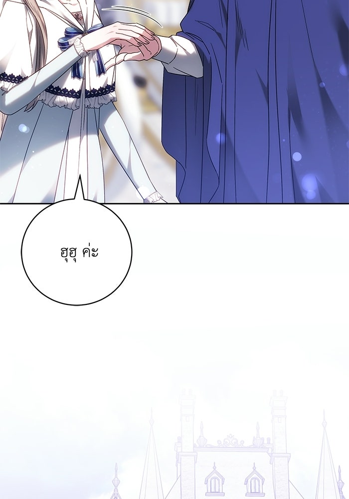 ย้อนเวลาพลิกชะตาทายาท - หน้า 62
