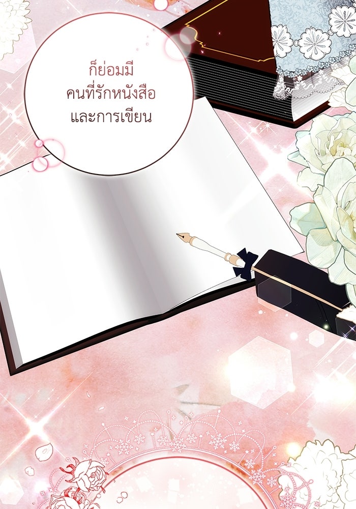ย้อนเวลาพลิกชะตาทายาท - หน้า 76