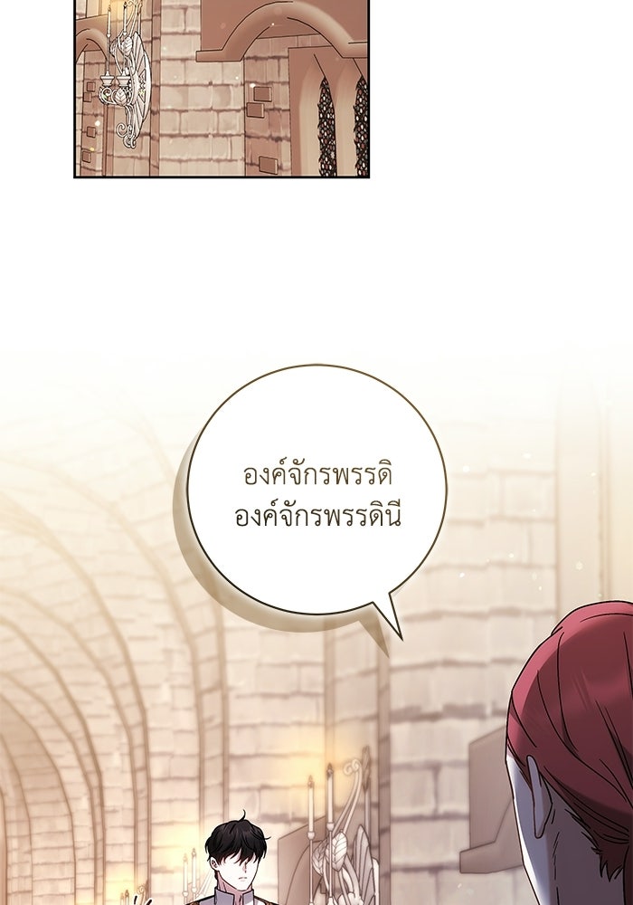 ย้อนเวลาพลิกชะตาทายาท - หน้า 90