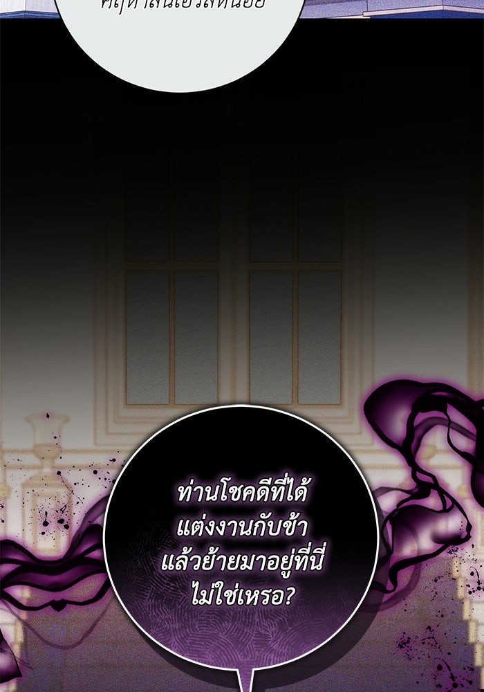ย้อนเวลาพลิกชะตาทายาท - หน้า 16