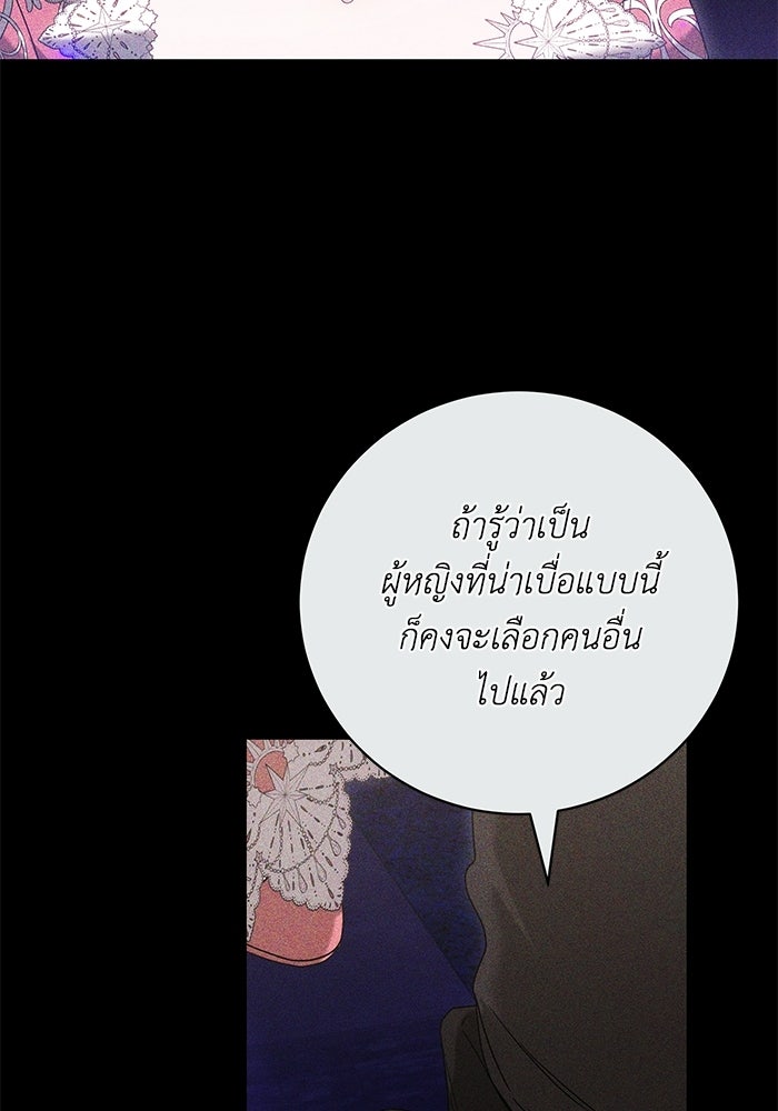 ย้อนเวลาพลิกชะตาทายาท - หน้า 20