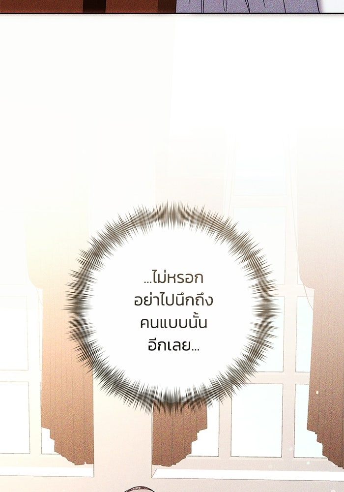 ย้อนเวลาพลิกชะตาทายาท - หน้า 28