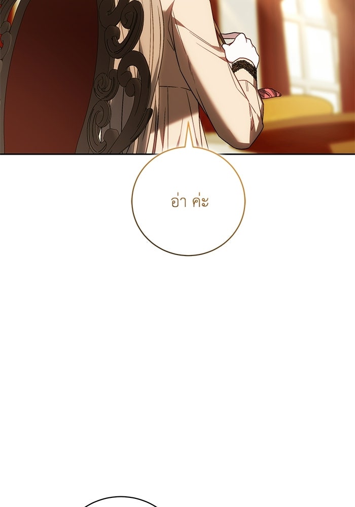 ย้อนเวลาพลิกชะตาทายาท - หน้า 47