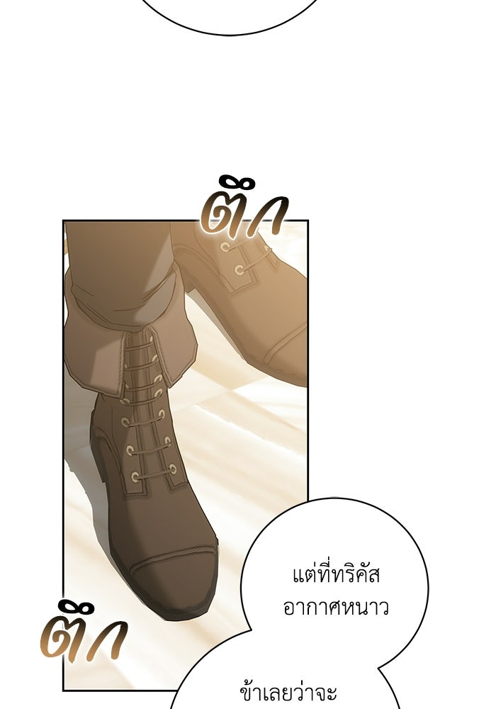 ย้อนเวลาพลิกชะตาทายาท - หน้า 54