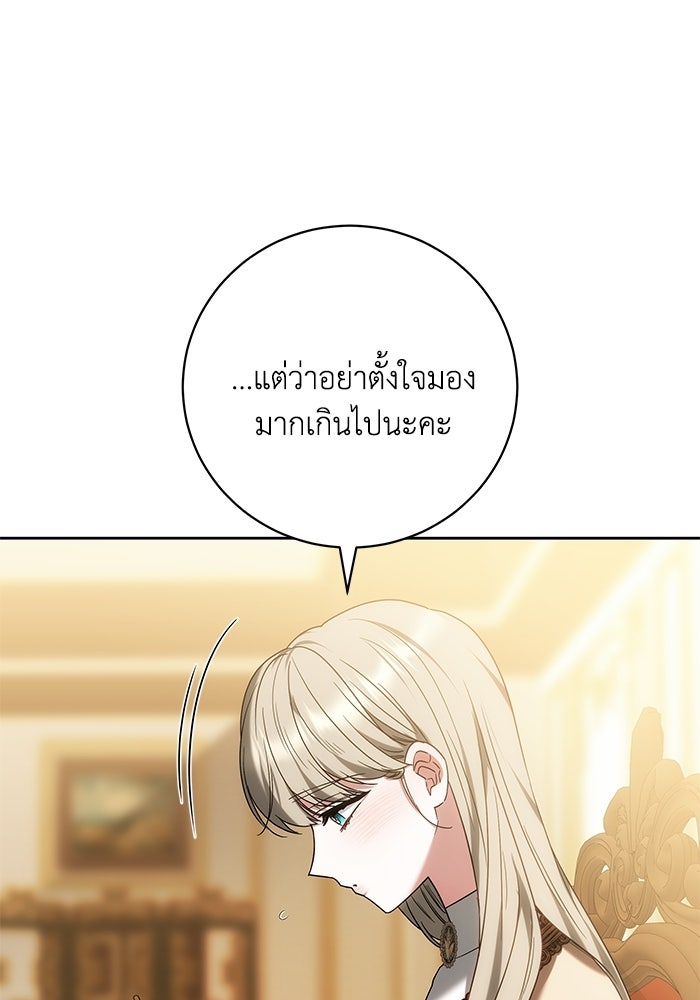 ย้อนเวลาพลิกชะตาทายาท - หน้า 57