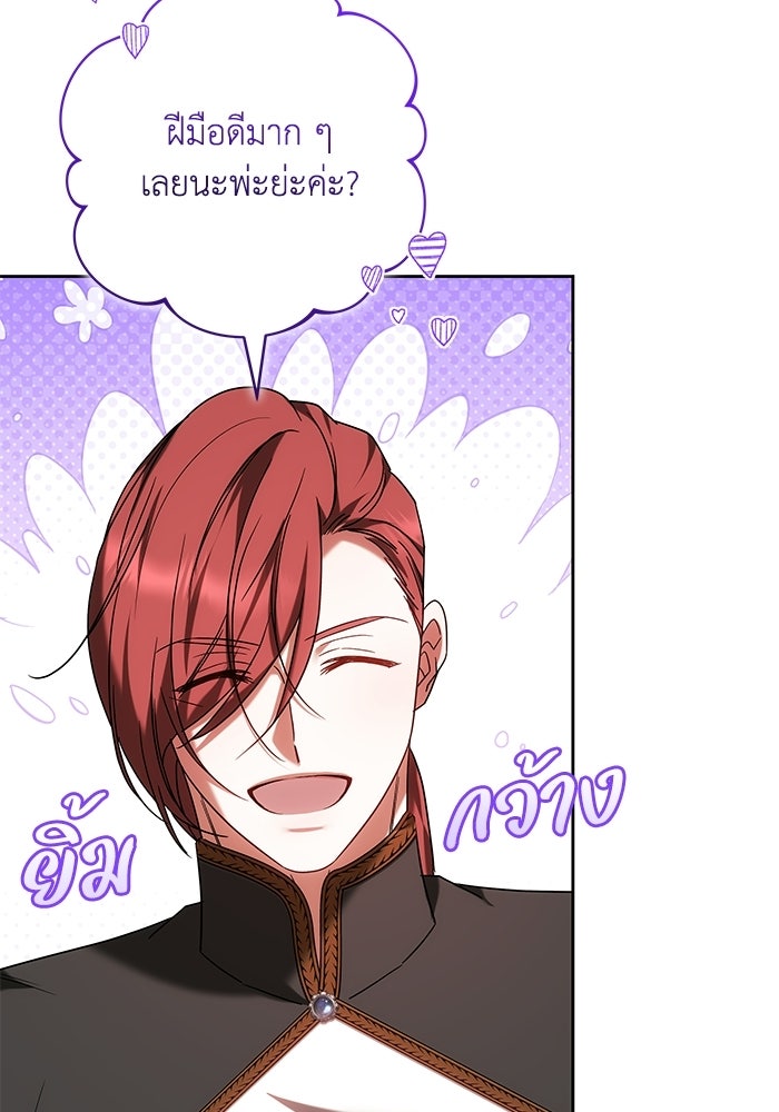 ย้อนเวลาพลิกชะตาทายาท - หน้า 60
