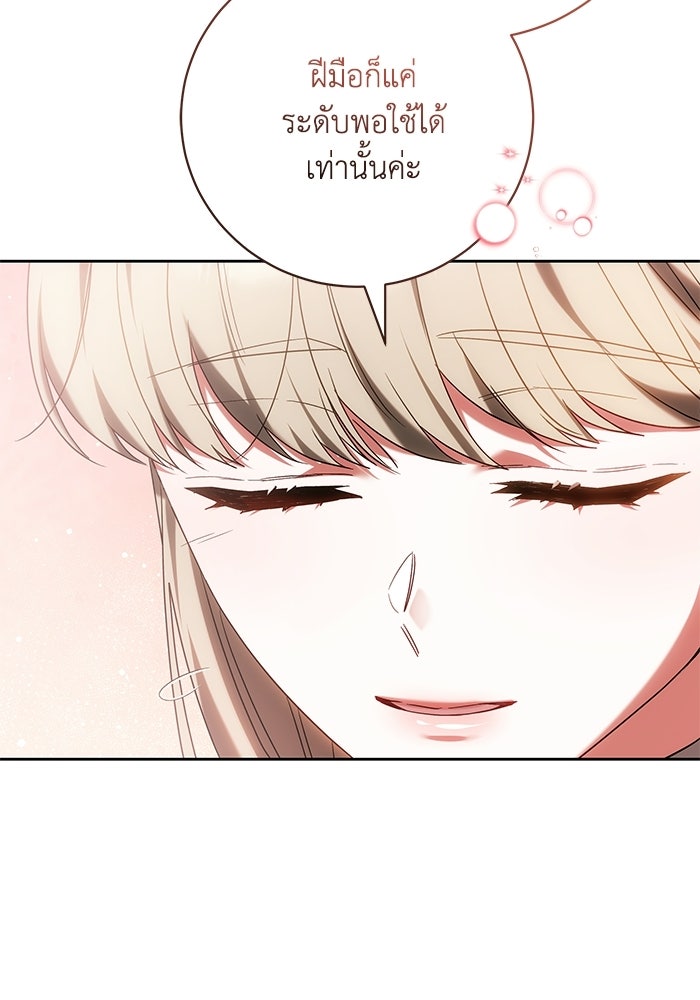 ย้อนเวลาพลิกชะตาทายาท - หน้า 63