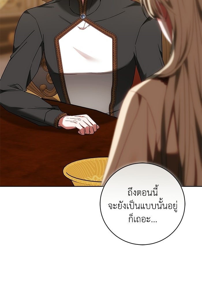 ย้อนเวลาพลิกชะตาทายาท - หน้า 65
