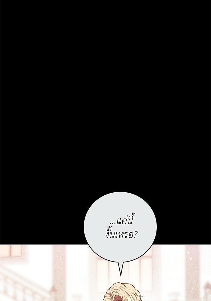 ย้อนเวลาพลิกชะตาทายาท - หน้า 8