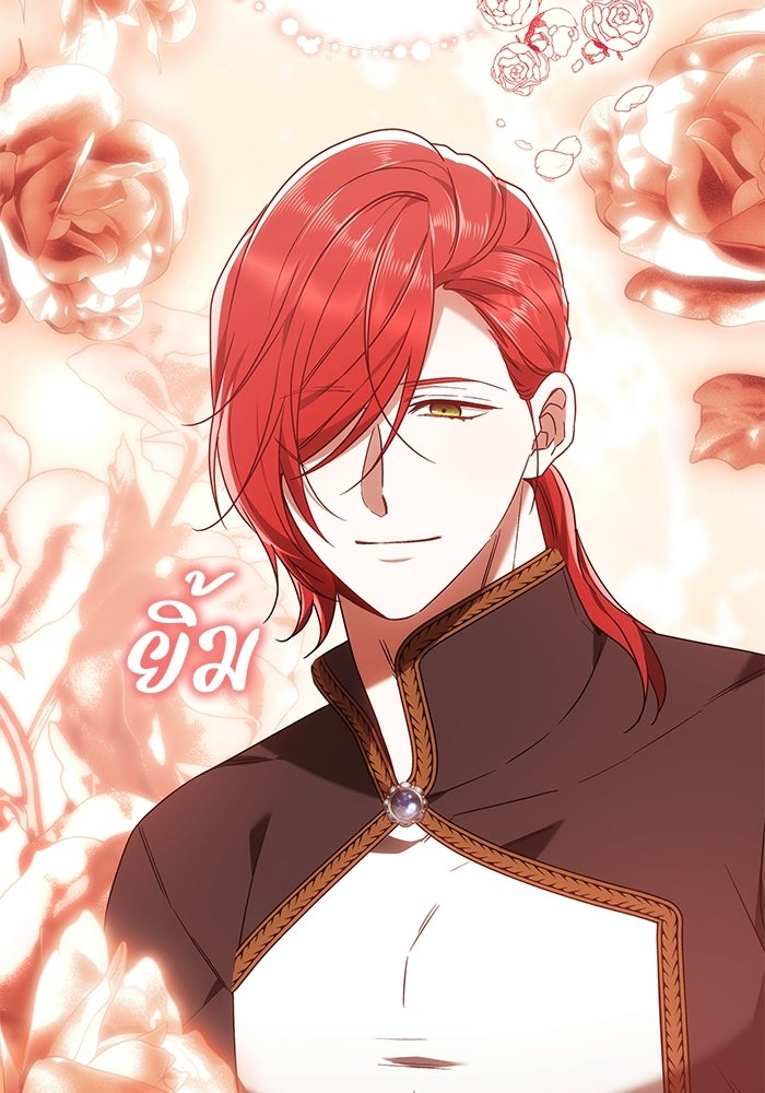 ย้อนเวลาพลิกชะตาทายาท - หน้า 85