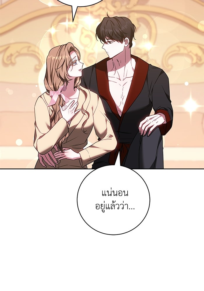 ย้อนเวลาพลิกชะตาทายาท - หน้า 18
