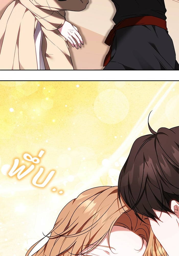 ย้อนเวลาพลิกชะตาทายาท - หน้า 34