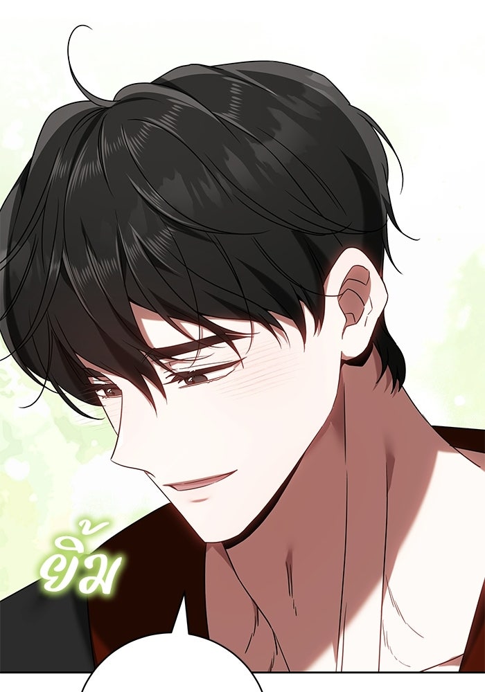 ย้อนเวลาพลิกชะตาทายาท - หน้า 36