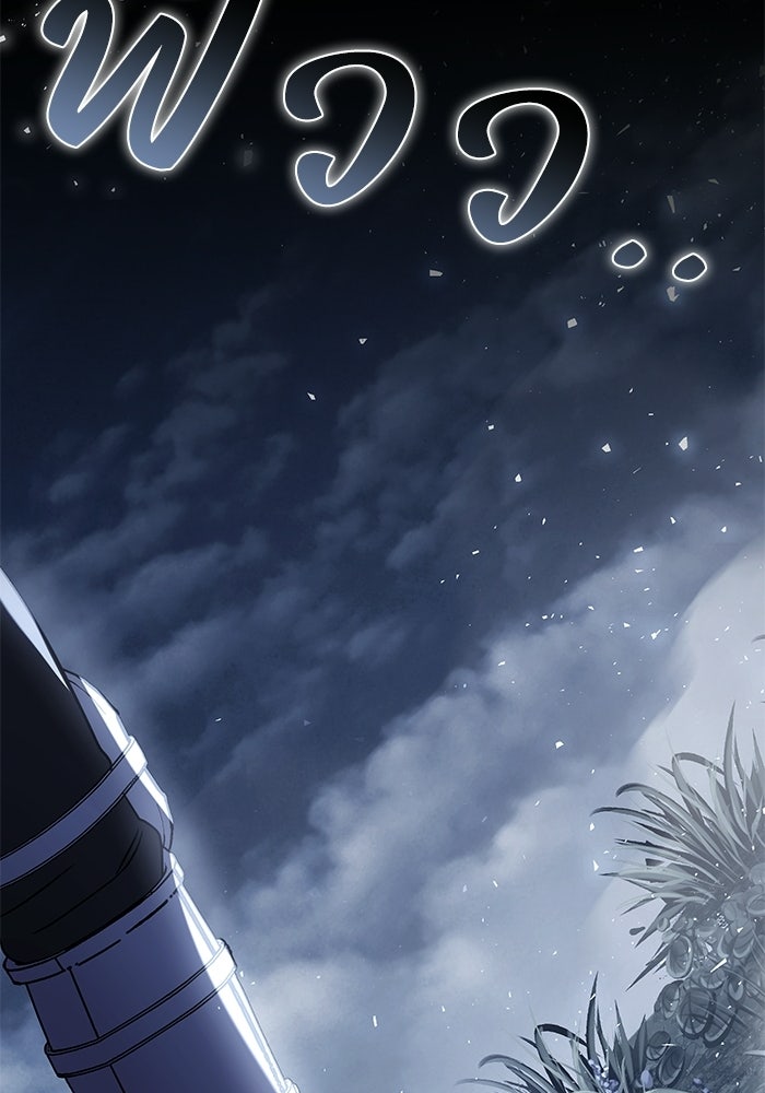 ย้อนเวลาพลิกชะตาทายาท - หน้า 45