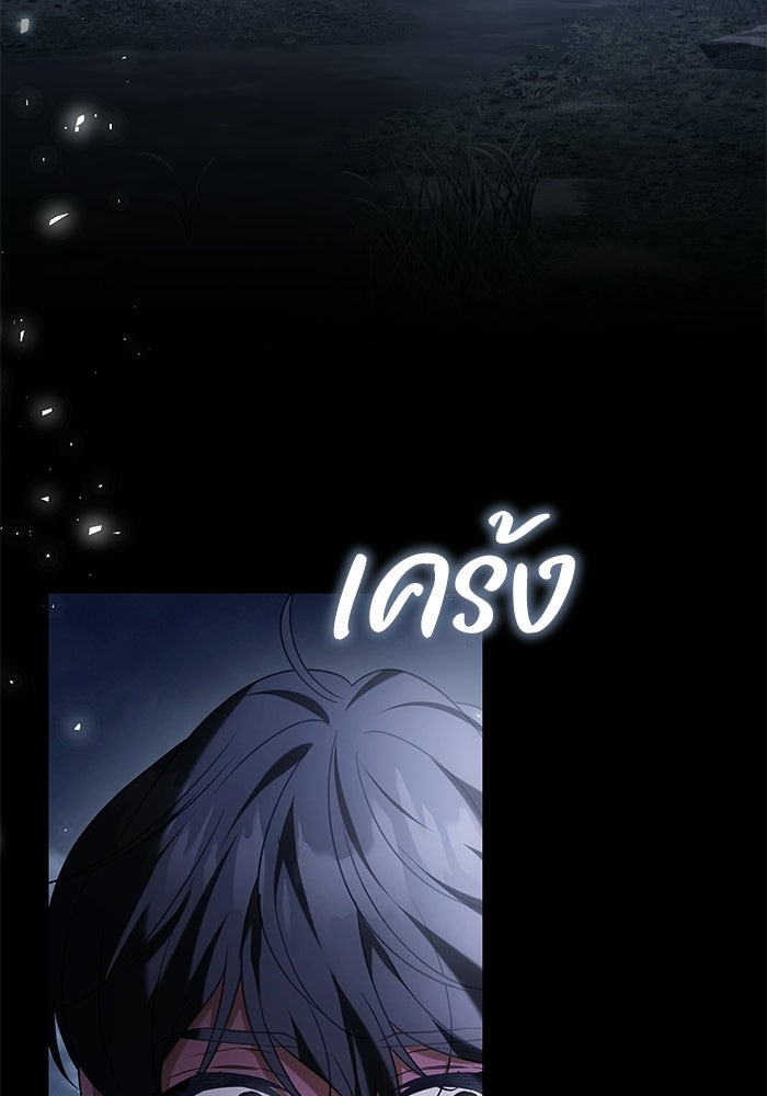 ย้อนเวลาพลิกชะตาทายาท - หน้า 49