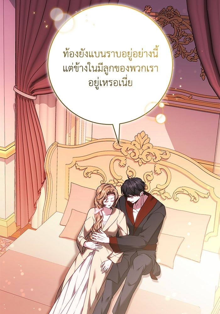 ย้อนเวลาพลิกชะตาทายาท - หน้า 5