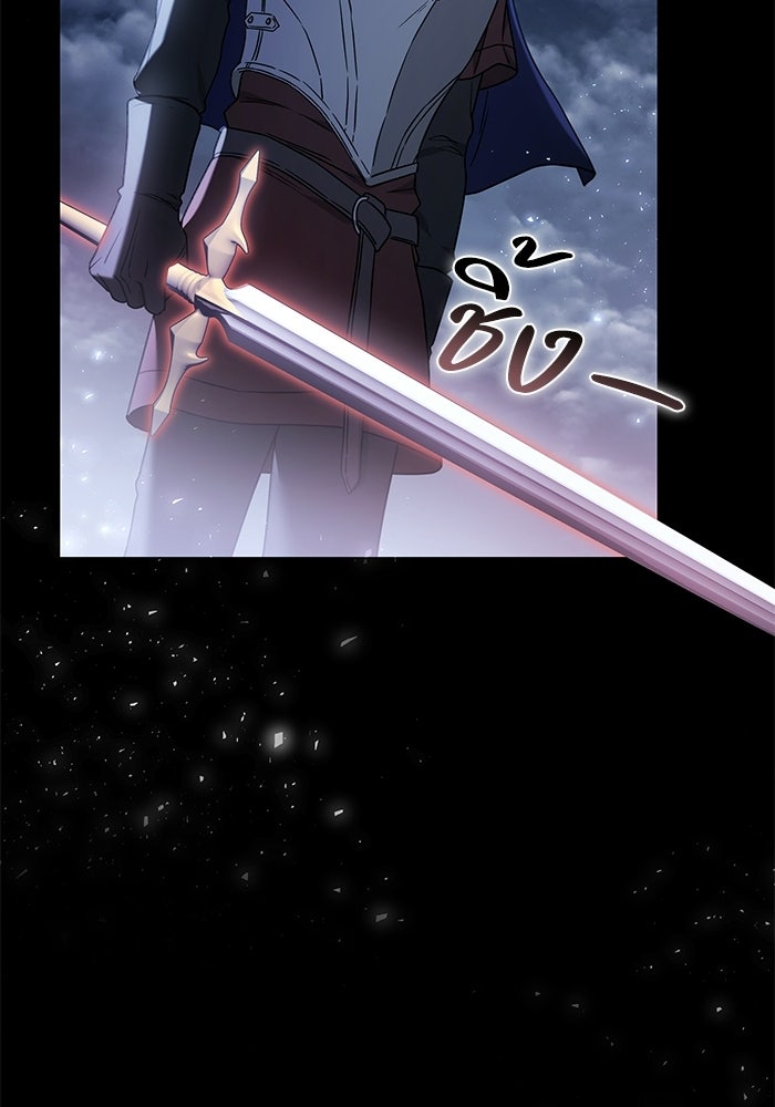 ย้อนเวลาพลิกชะตาทายาท - หน้า 53
