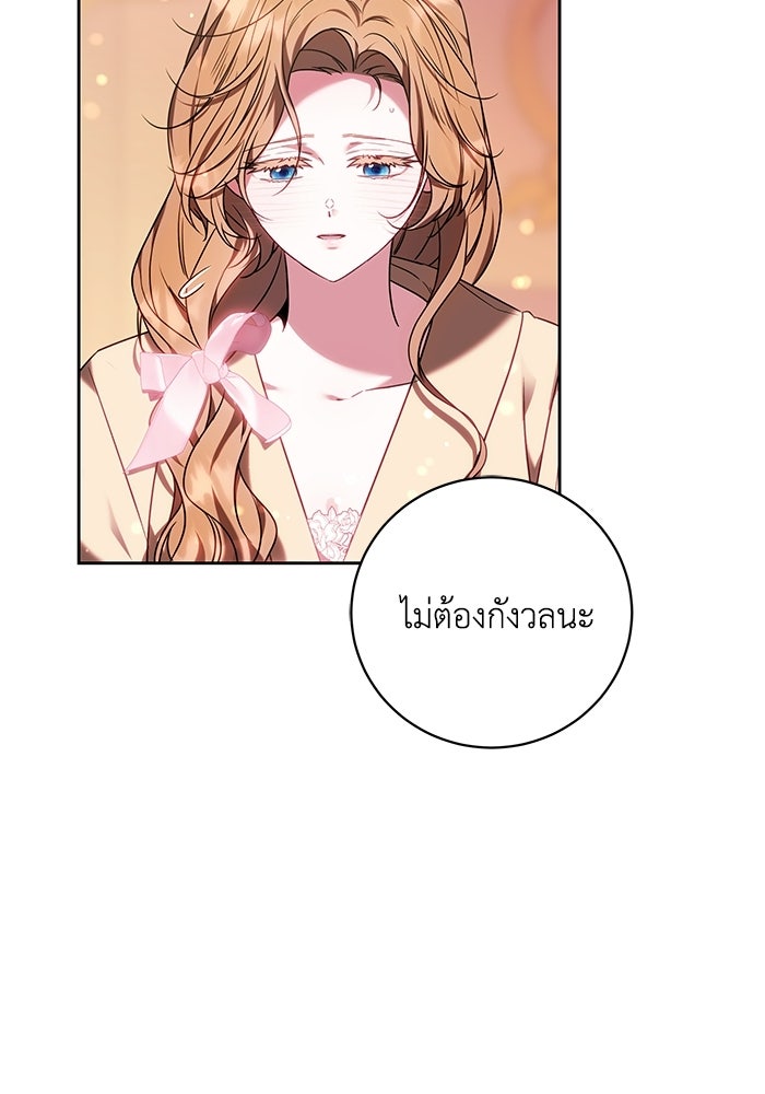 ย้อนเวลาพลิกชะตาทายาท - หน้า 7