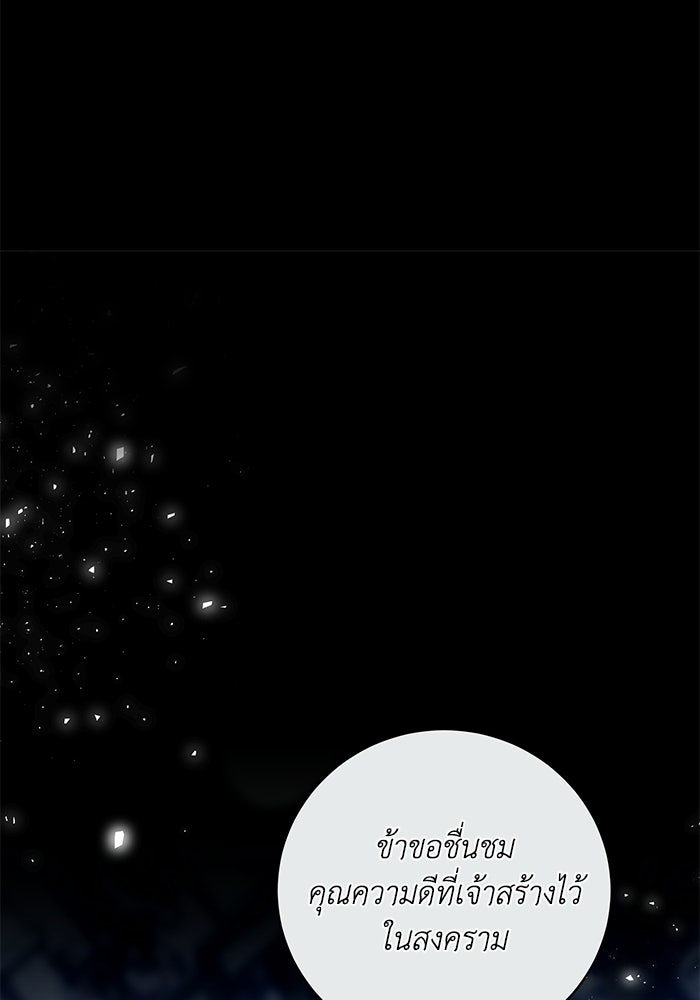 ย้อนเวลาพลิกชะตาทายาท - หน้า 71