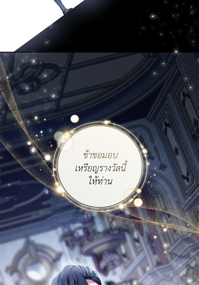 ย้อนเวลาพลิกชะตาทายาท - หน้า 73