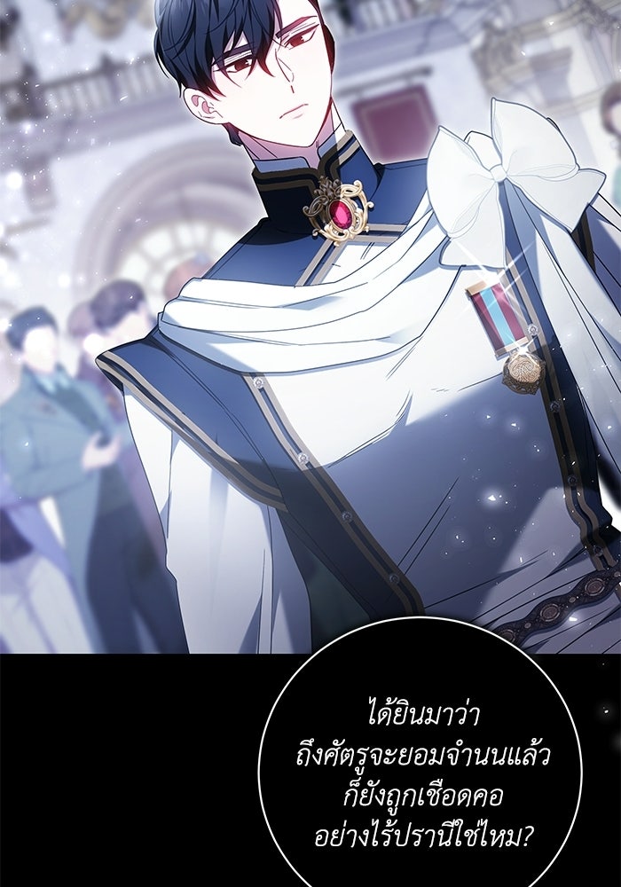 ย้อนเวลาพลิกชะตาทายาท - หน้า 74
