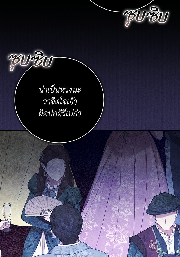 ย้อนเวลาพลิกชะตาทายาท - หน้า 75