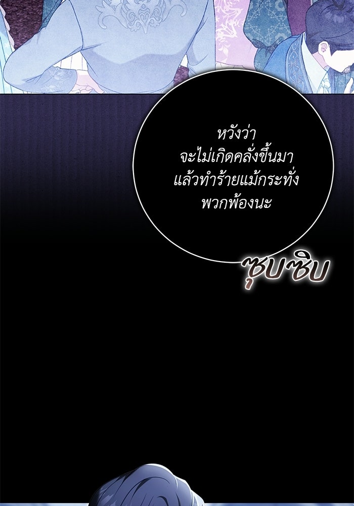 ย้อนเวลาพลิกชะตาทายาท - หน้า 76