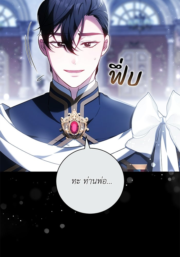 ย้อนเวลาพลิกชะตาทายาท - หน้า 77