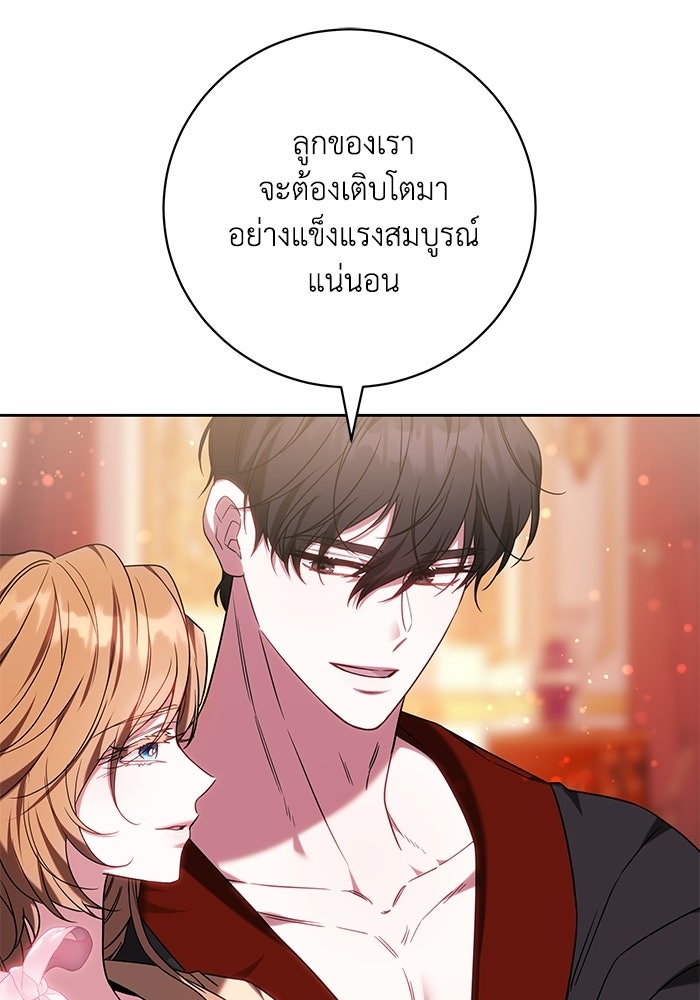 ย้อนเวลาพลิกชะตาทายาท - หน้า 8