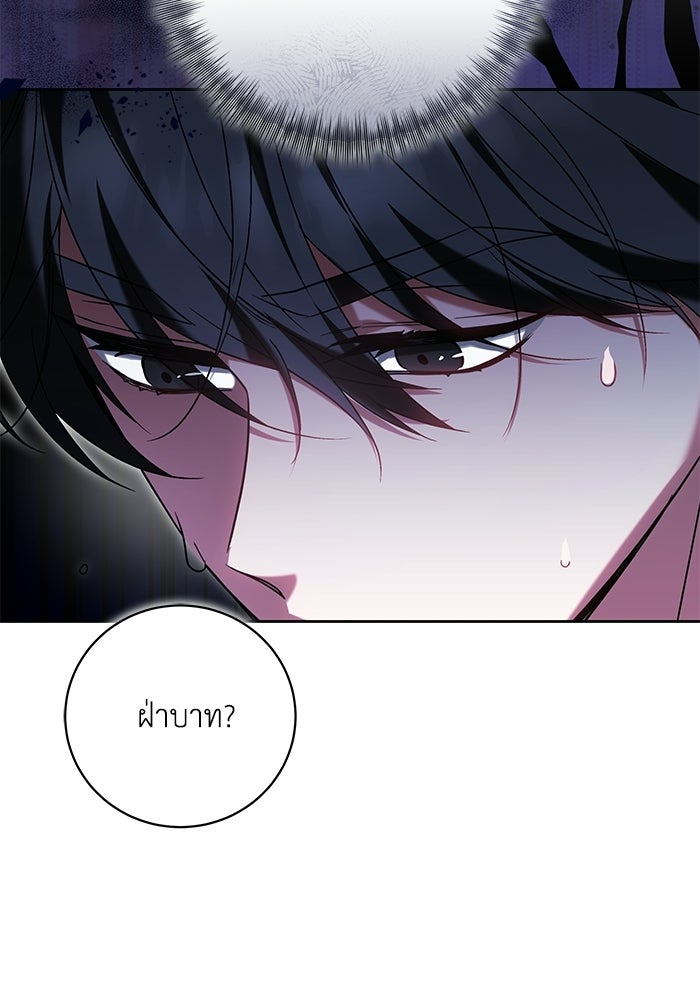 ย้อนเวลาพลิกชะตาทายาท - หน้า 85