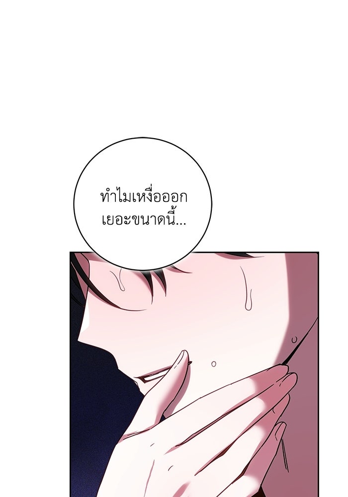 ย้อนเวลาพลิกชะตาทายาท - หน้า 89
