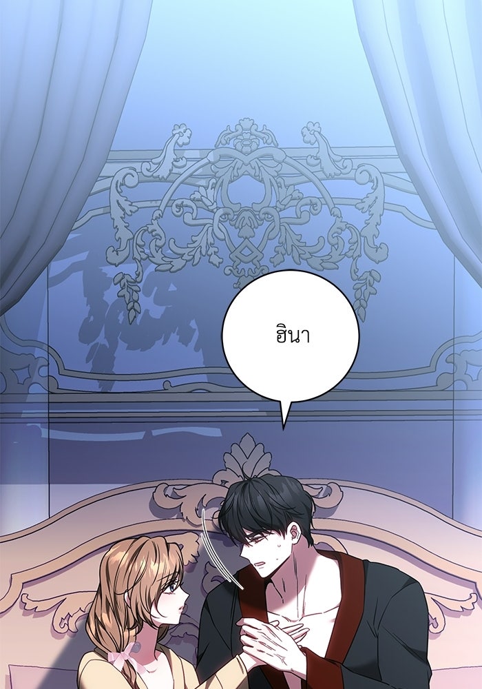 ย้อนเวลาพลิกชะตาทายาท - หน้า 92
