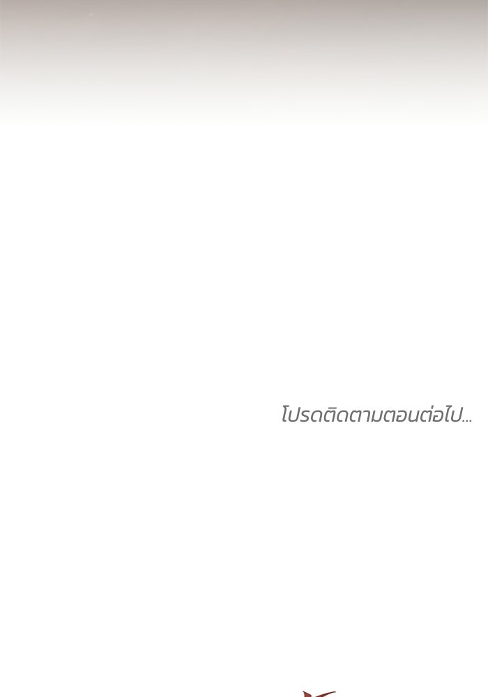 ย้อนเวลาพลิกชะตาทายาท - หน้า 110