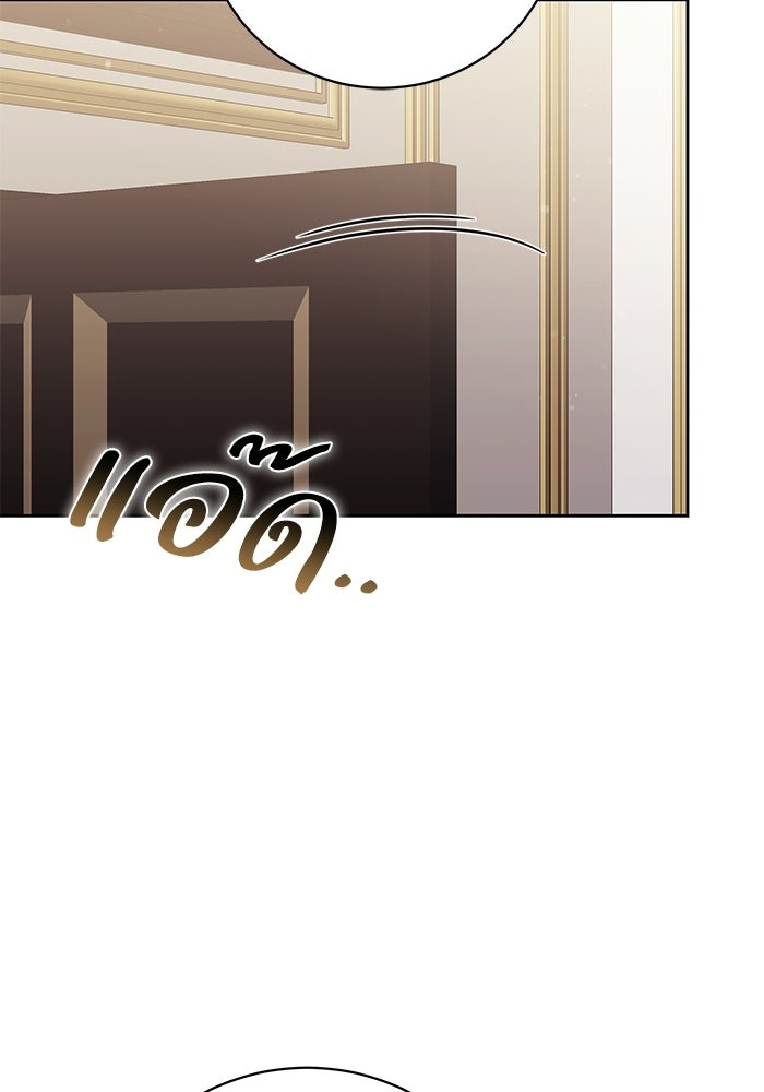 ย้อนเวลาพลิกชะตาทายาท - หน้า 13