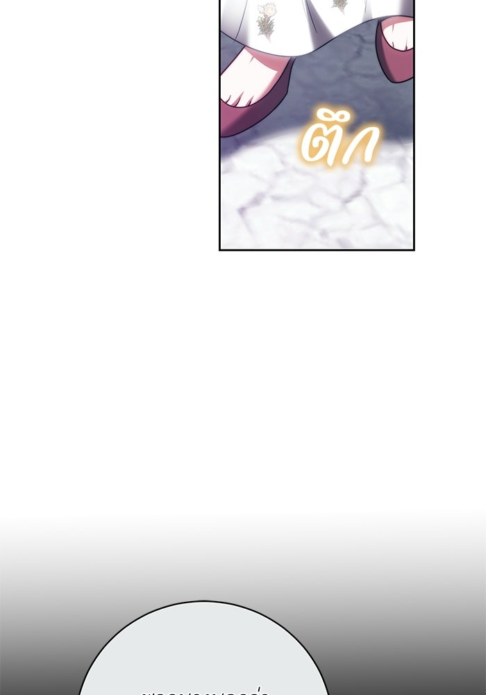 ย้อนเวลาพลิกชะตาทายาท - หน้า 20
