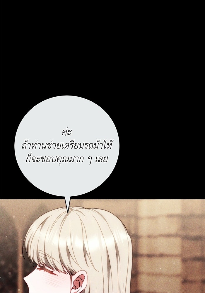 ย้อนเวลาพลิกชะตาทายาท - หน้า 22
