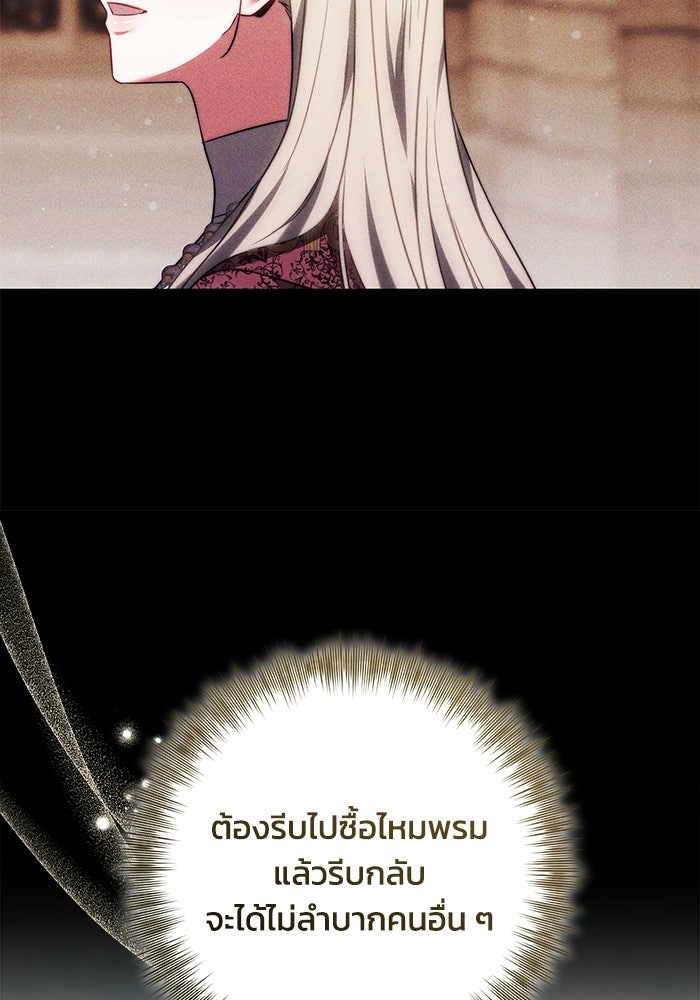 ย้อนเวลาพลิกชะตาทายาท - หน้า 23
