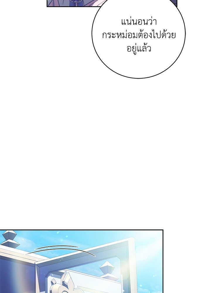 ย้อนเวลาพลิกชะตาทายาท - หน้า 28