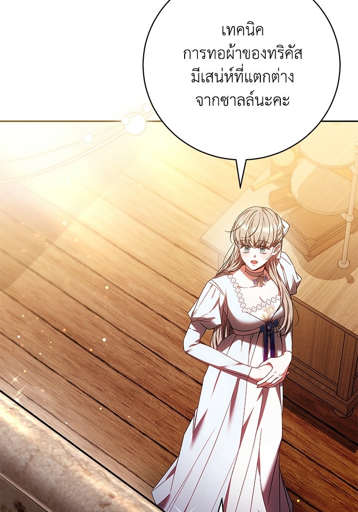 ย้อนเวลาพลิกชะตาทายาท - หน้า 38