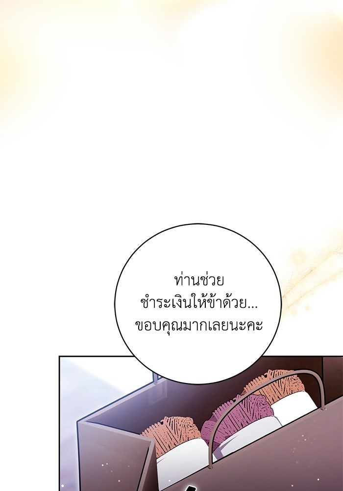 ย้อนเวลาพลิกชะตาทายาท - หน้า 43