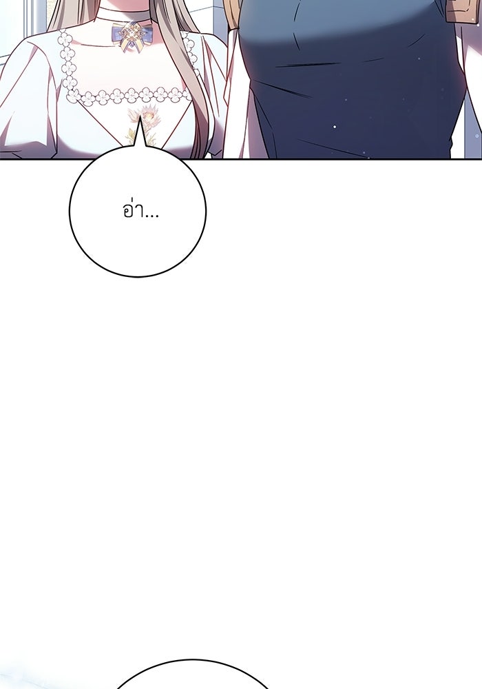 ย้อนเวลาพลิกชะตาทายาท - หน้า 47