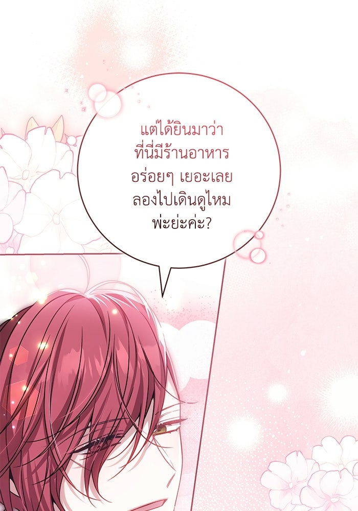ย้อนเวลาพลิกชะตาทายาท - หน้า 52