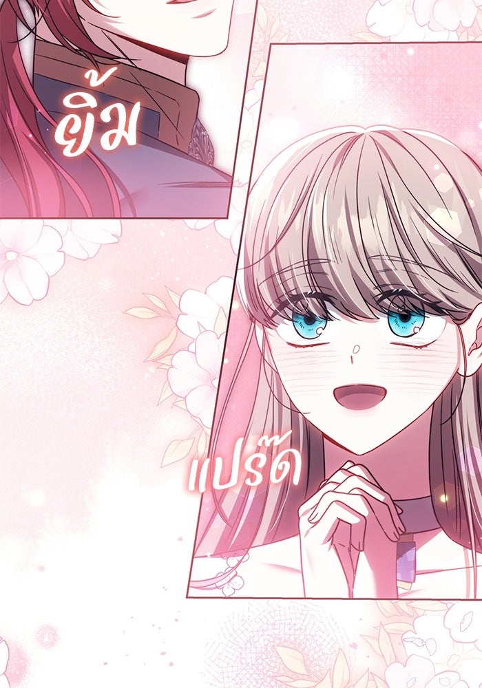 ย้อนเวลาพลิกชะตาทายาท - หน้า 53