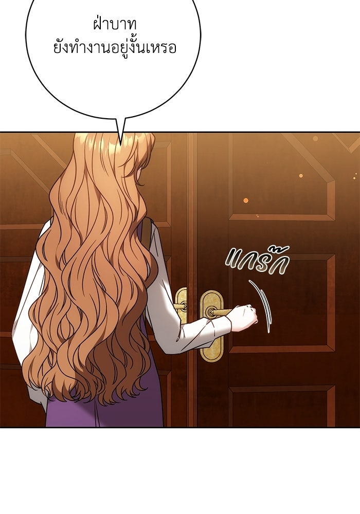 ย้อนเวลาพลิกชะตาทายาท - หน้า 87