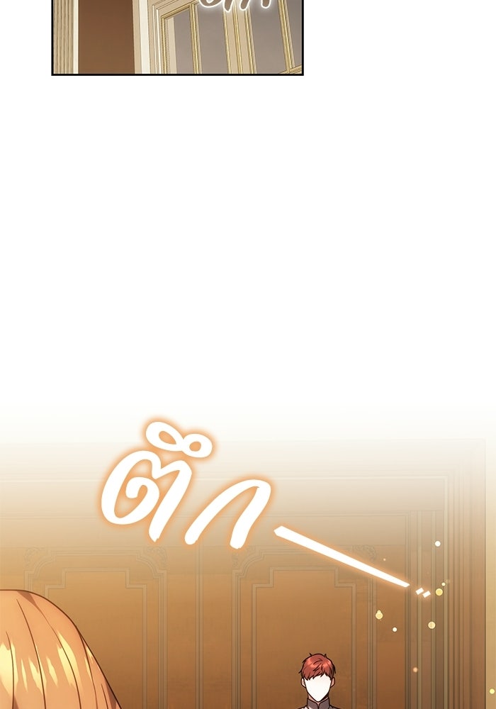 ย้อนเวลาพลิกชะตาทายาท - หน้า 89