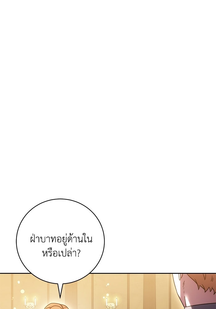 ย้อนเวลาพลิกชะตาทายาท - หน้า 91