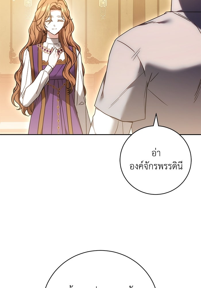 ย้อนเวลาพลิกชะตาทายาท - หน้า 92