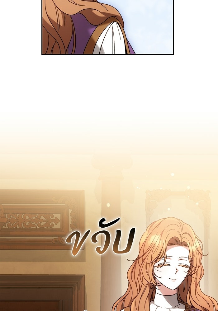ย้อนเวลาพลิกชะตาทายาท - หน้า 98